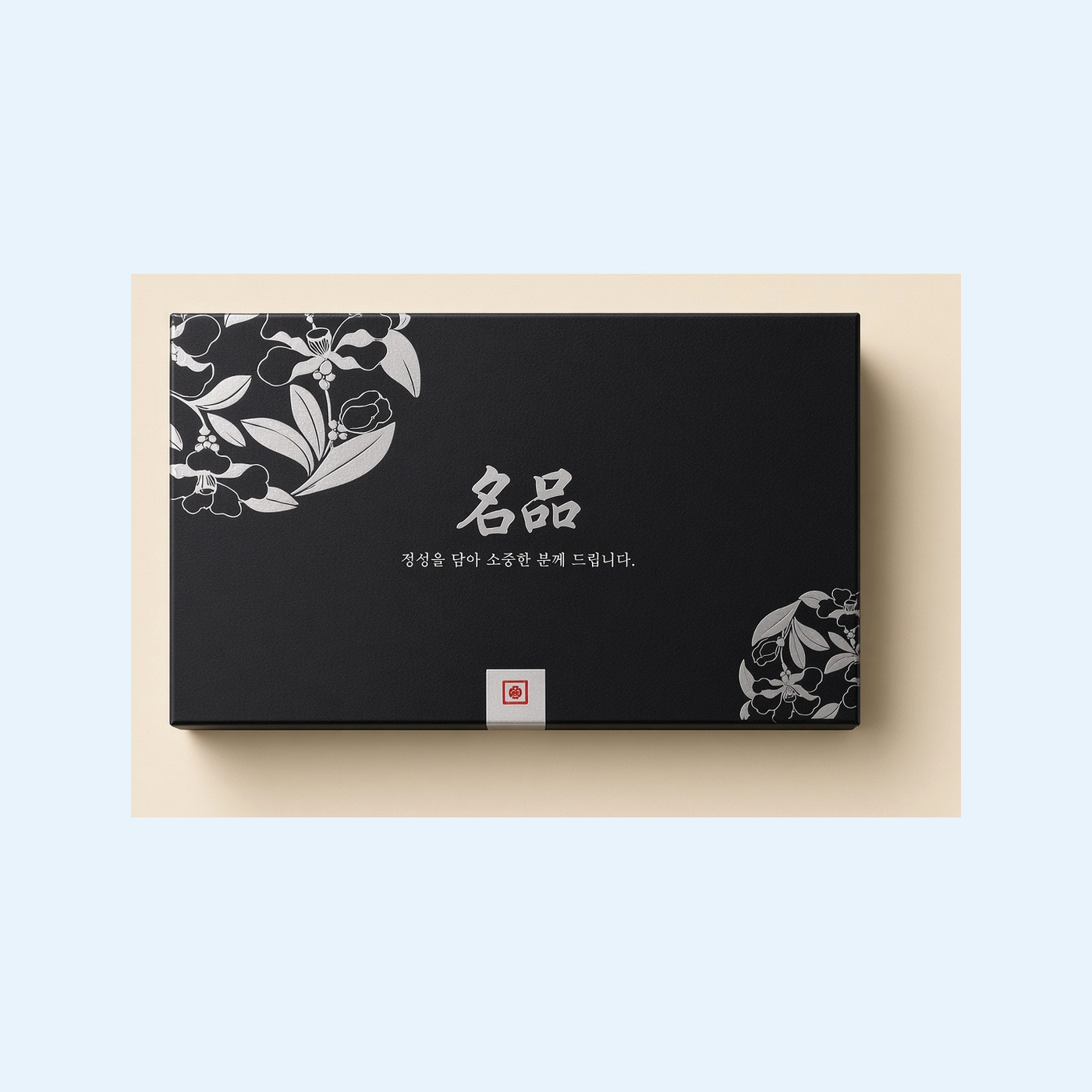 Premium gift box